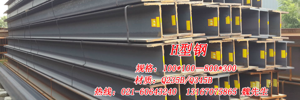 上海鋼威鋼鐵貿(mào)易有限公司官網(wǎng)