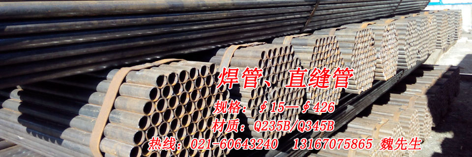 上海鋼威鋼鐵貿易有限公司官網